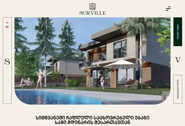 Screenshot of surville.ge