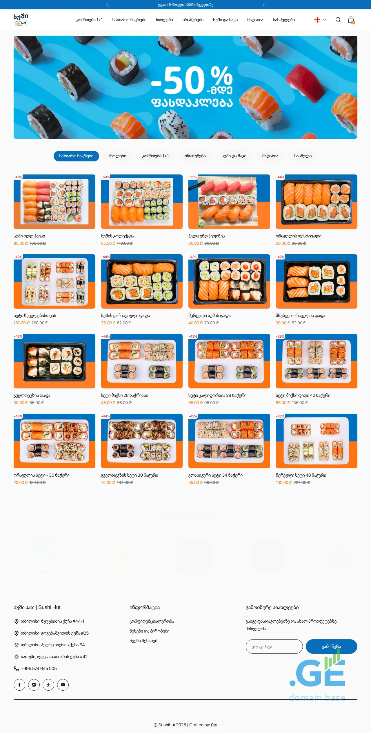 Screenshot of the site sushihut.ge