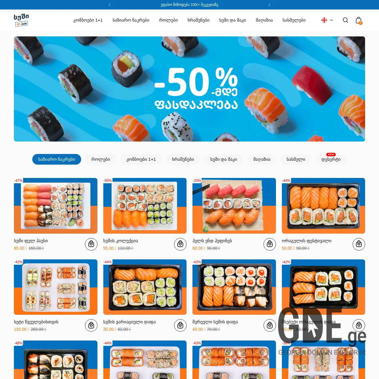 Screenshot of the site sushihut.ge at 2026-02-27