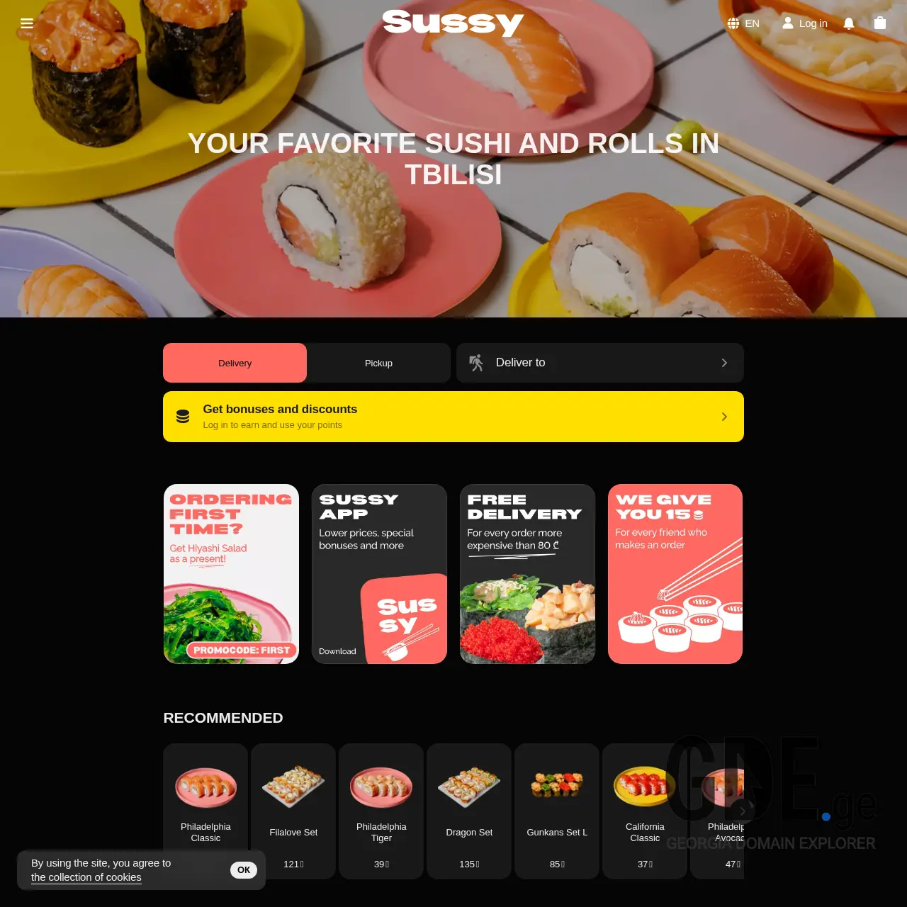 Screenshot of the site sussy.ge at 2025-12-13