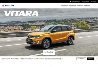 Скриншот suzukigeorgia.ge