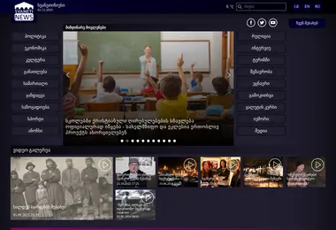 Скриншот svanetinews.ge