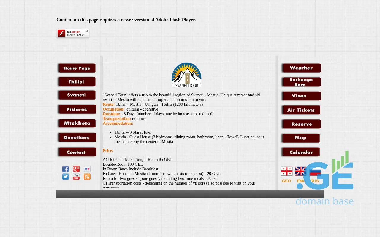 Screenshot of the site svanetitour.ge