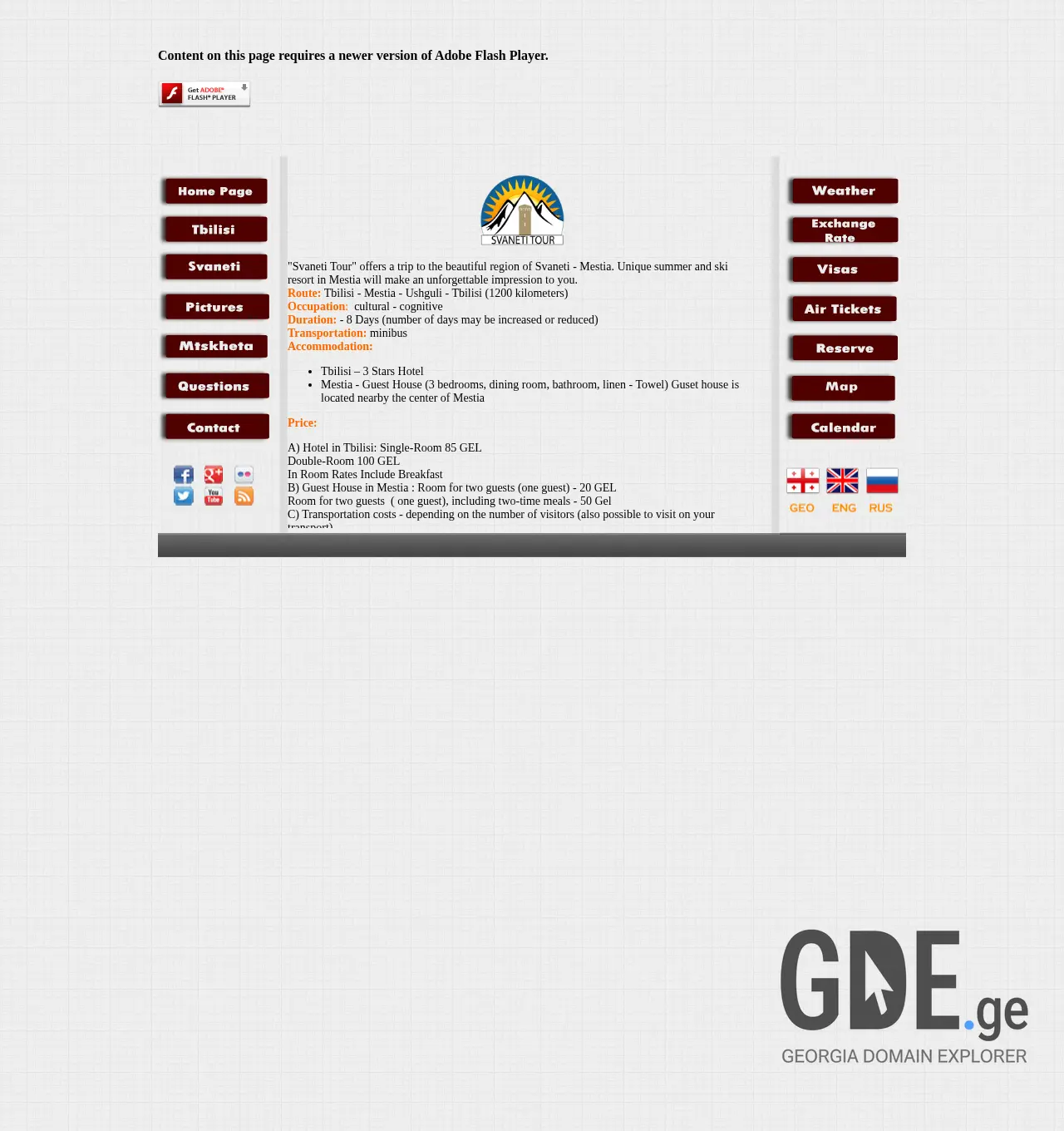 Screenshot of the site svanetitour.ge at 2025-12-03