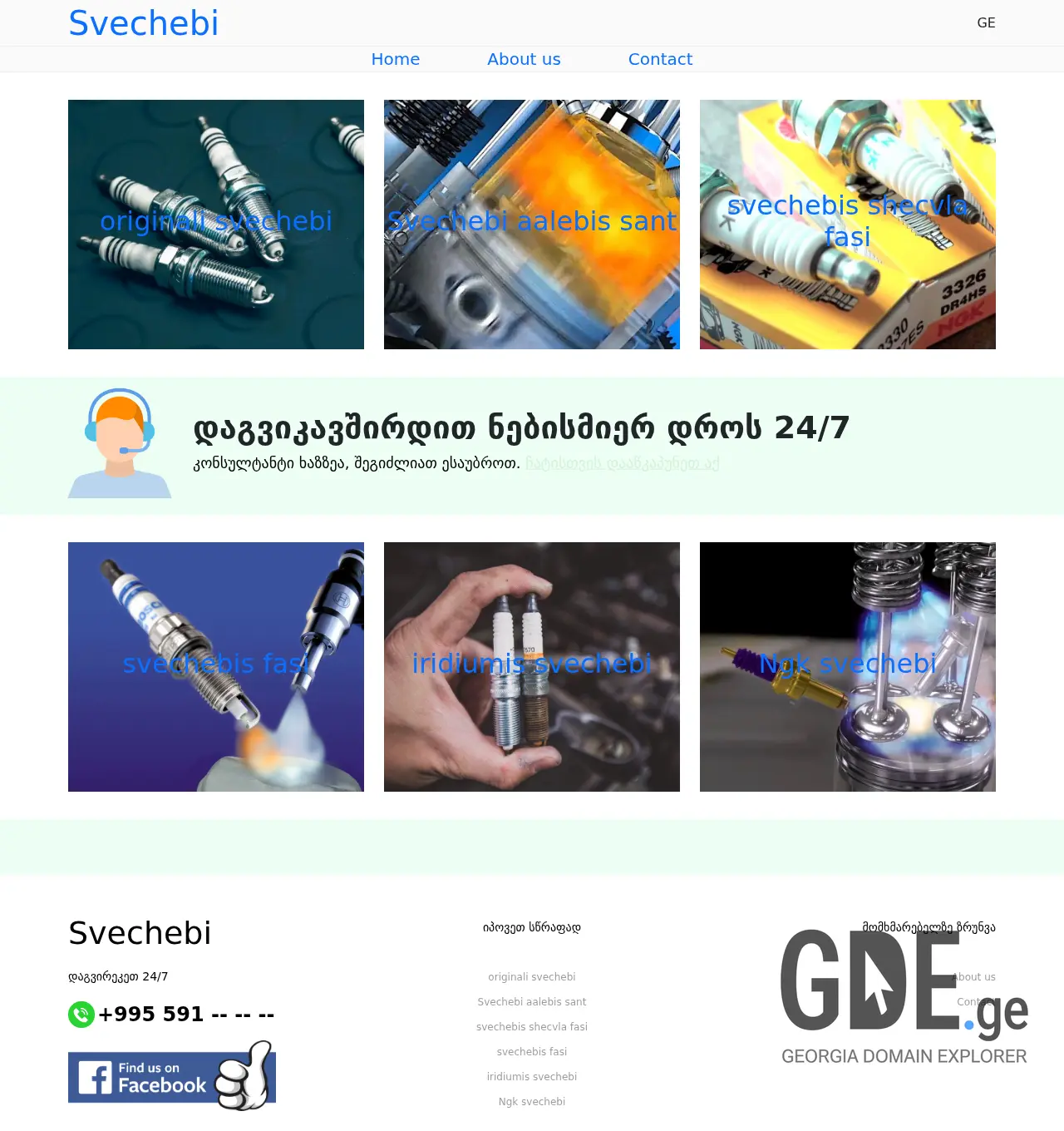 Screenshot of the site svechebi.ge at 2025-12-03