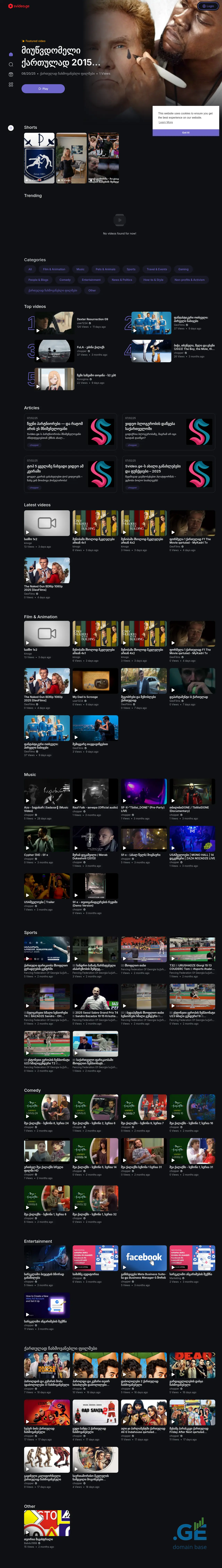 Screenshot of the site svideo.ge