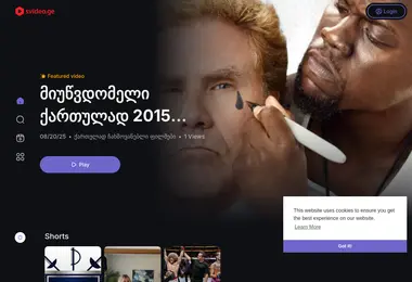 svideo.ge-ის ეკრანის სურათი