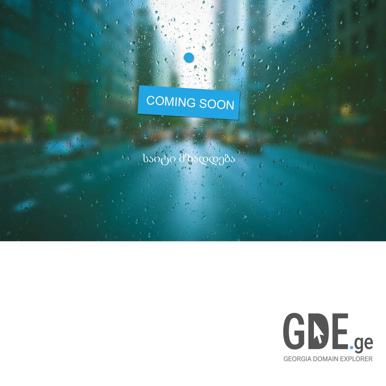 Screenshot of the site sviwater.ge at 2025-12-13