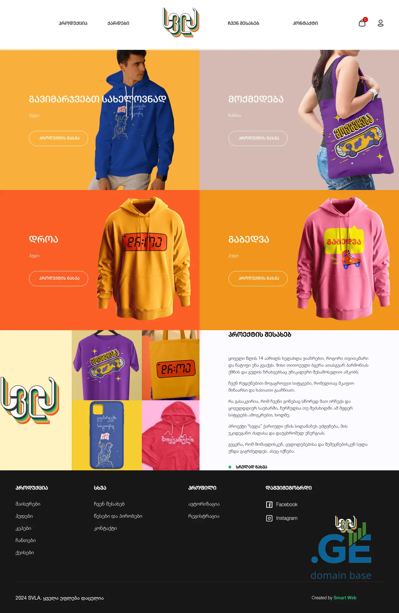 Screenshot of the site svla.ge
