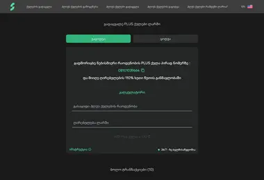 Screenshot of swapy.ge