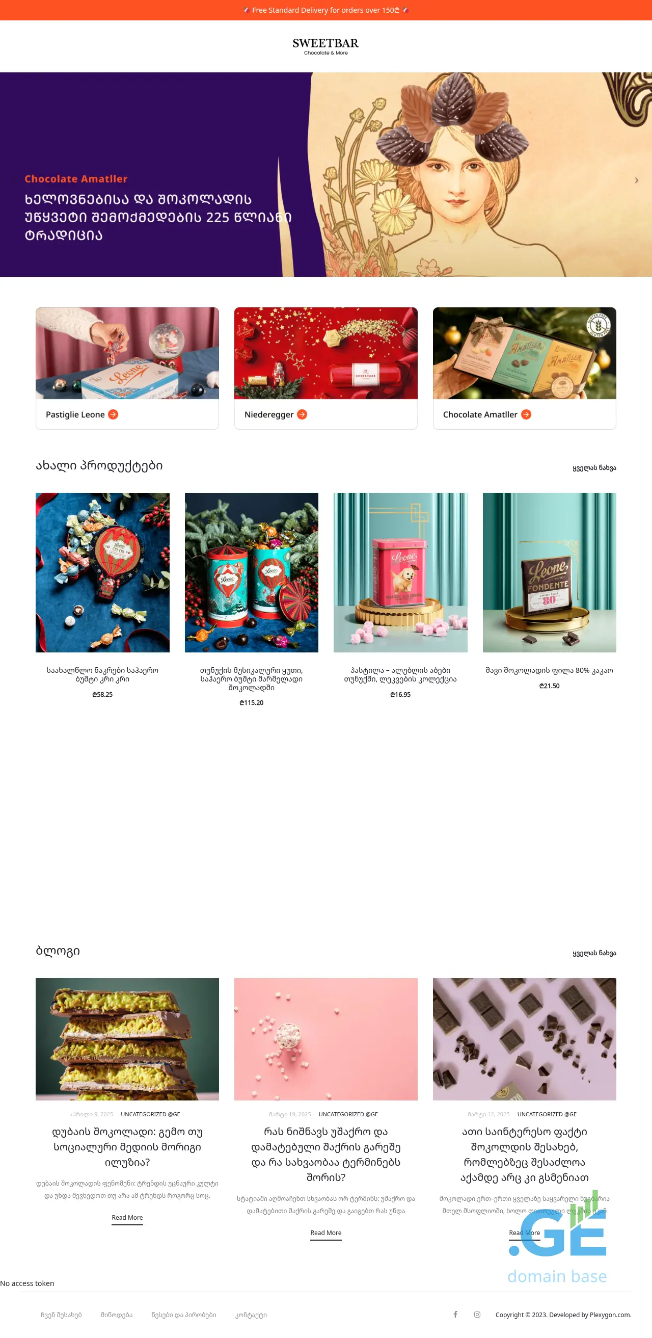 Screenshot of the site sweetbar.ge