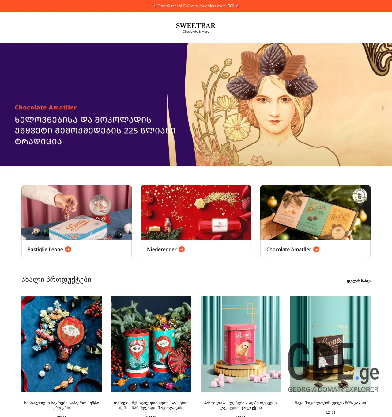 Screenshot of the site sweetbar.ge at 2025-12-03