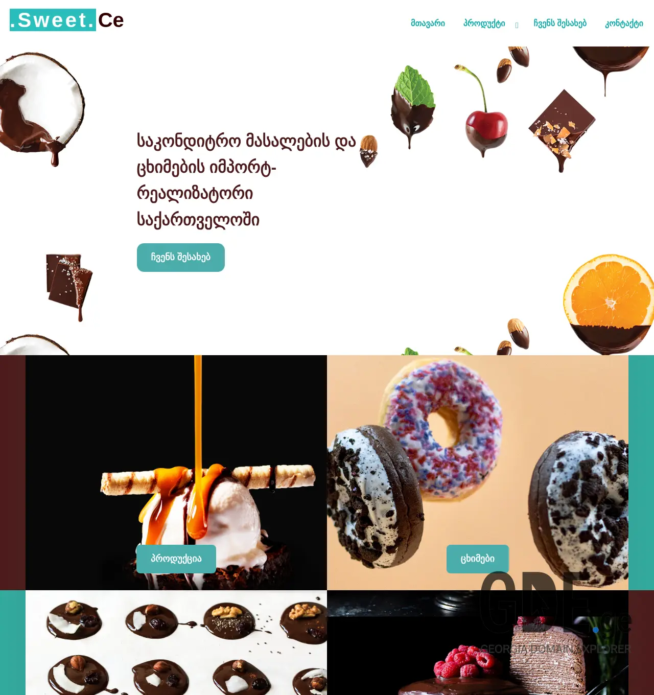 Screenshot of the site sweetcenter.ge at 2025-11-30