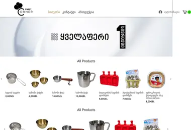 Screenshot of sweetcorner.ge