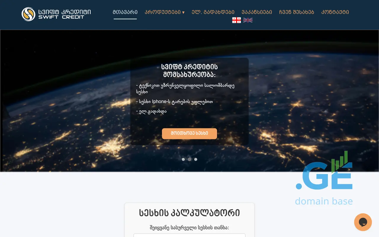 Screenshot of the site swiftc.ge