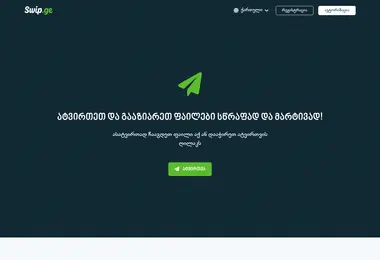 Screenshot of swip.ge