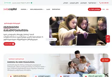 Скриншот swisscapital.ge
