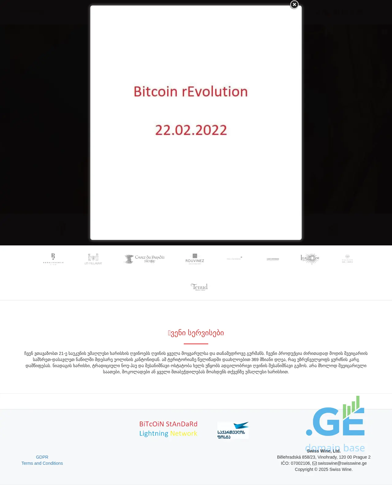 Screenshot of the site swisswine.ge
