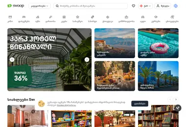 Скриншот swoop.ge