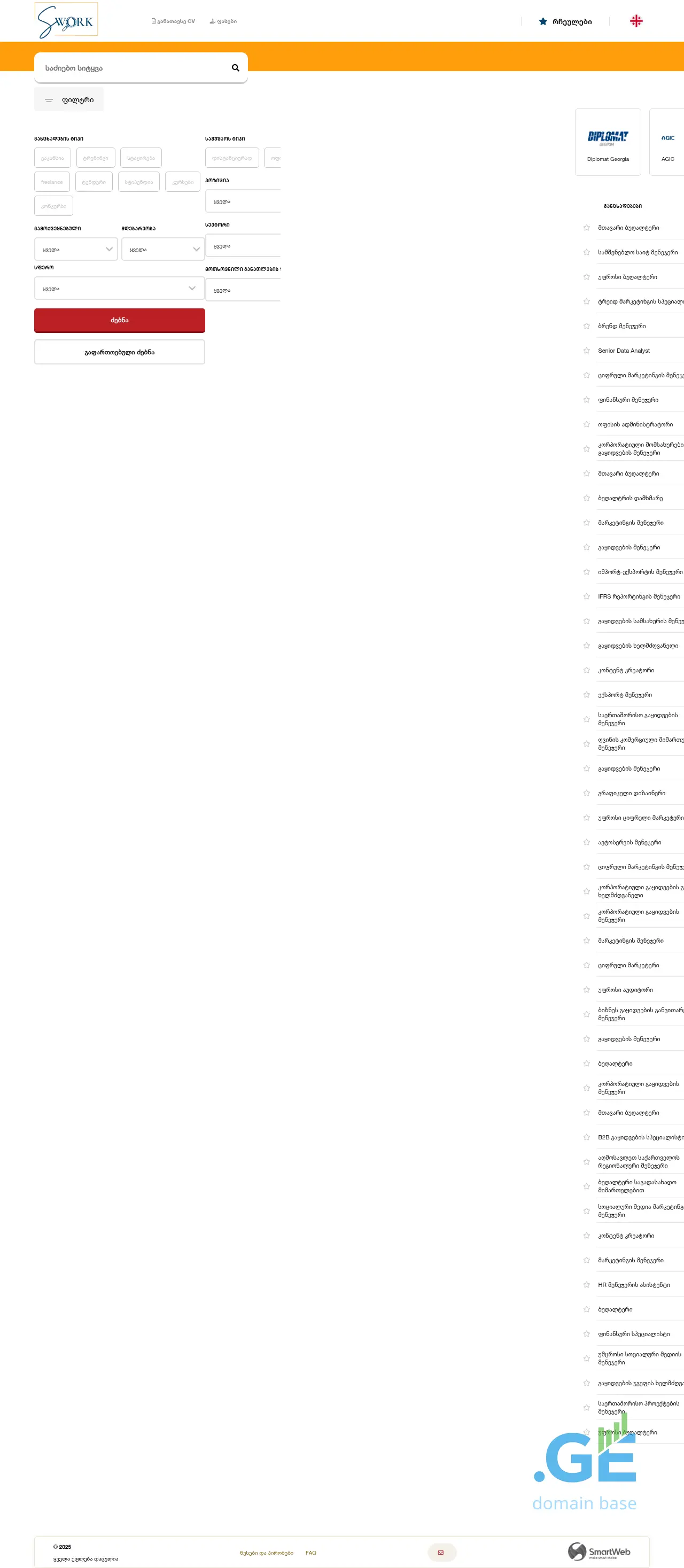 Screenshot of the site swork.ge