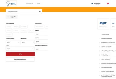 Screenshot of swork.ge