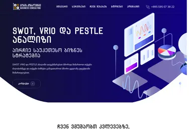Скриншот swot.ge