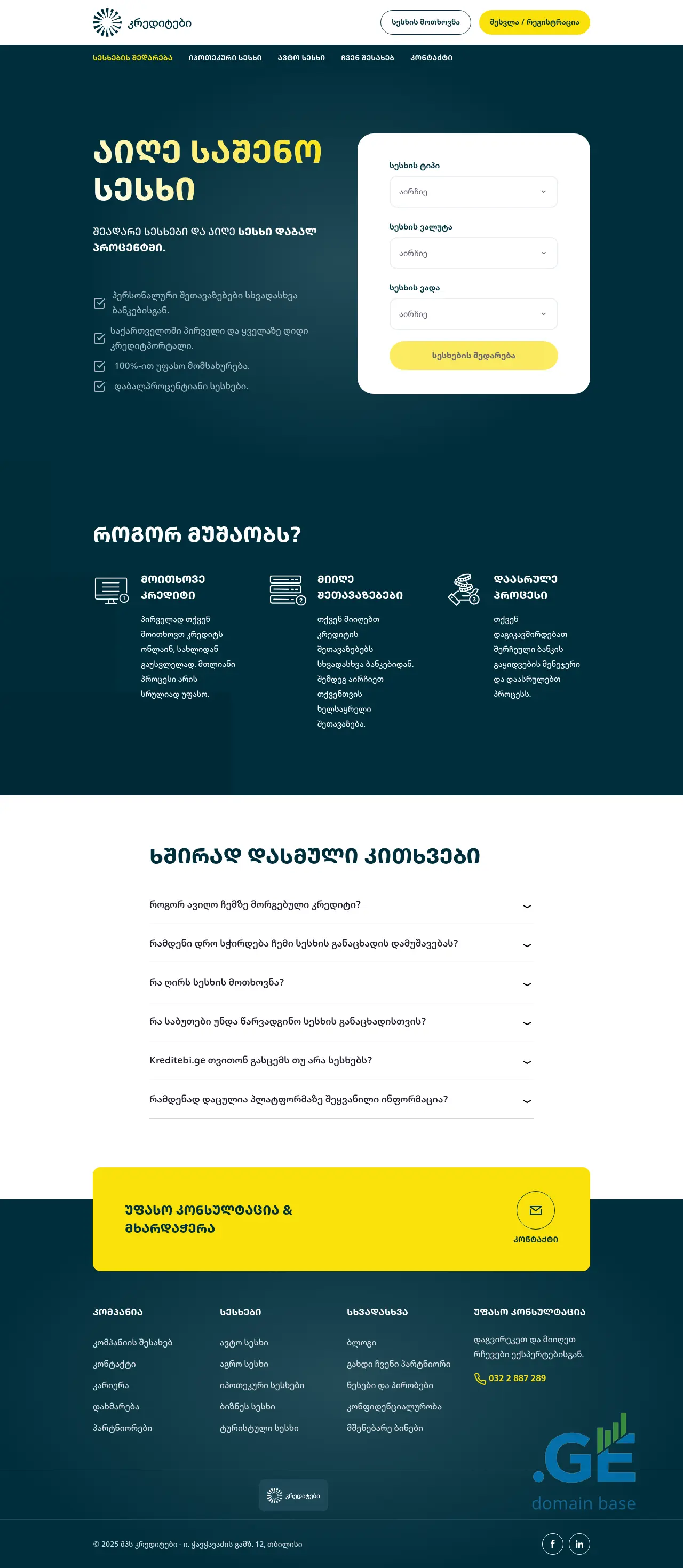 Screenshot of the site swrafisesxi.ge