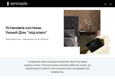 syncopia.ge-ის ეკრანის სურათი
