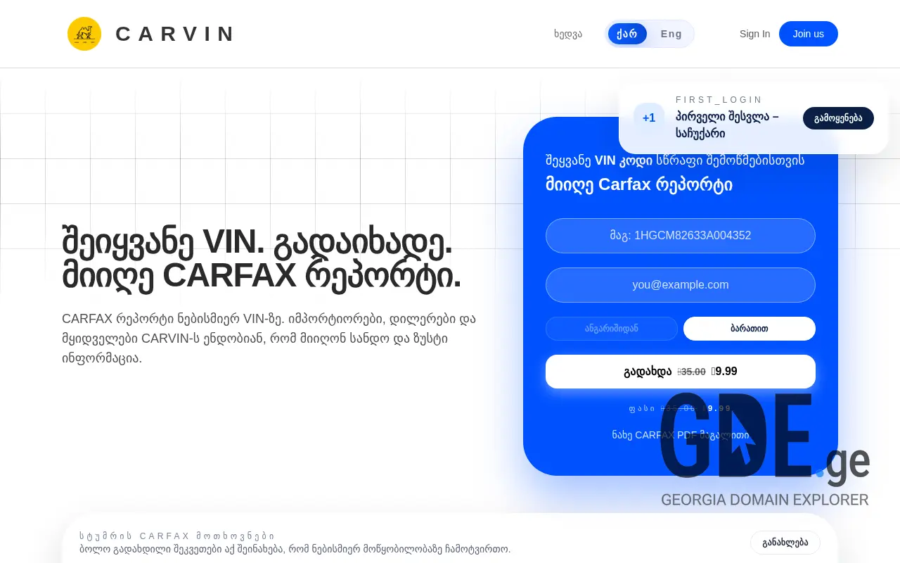 Screenshot of the site syncown.ge at 2025-11-28