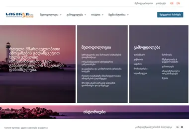 სურათი 26.11.2025-დან