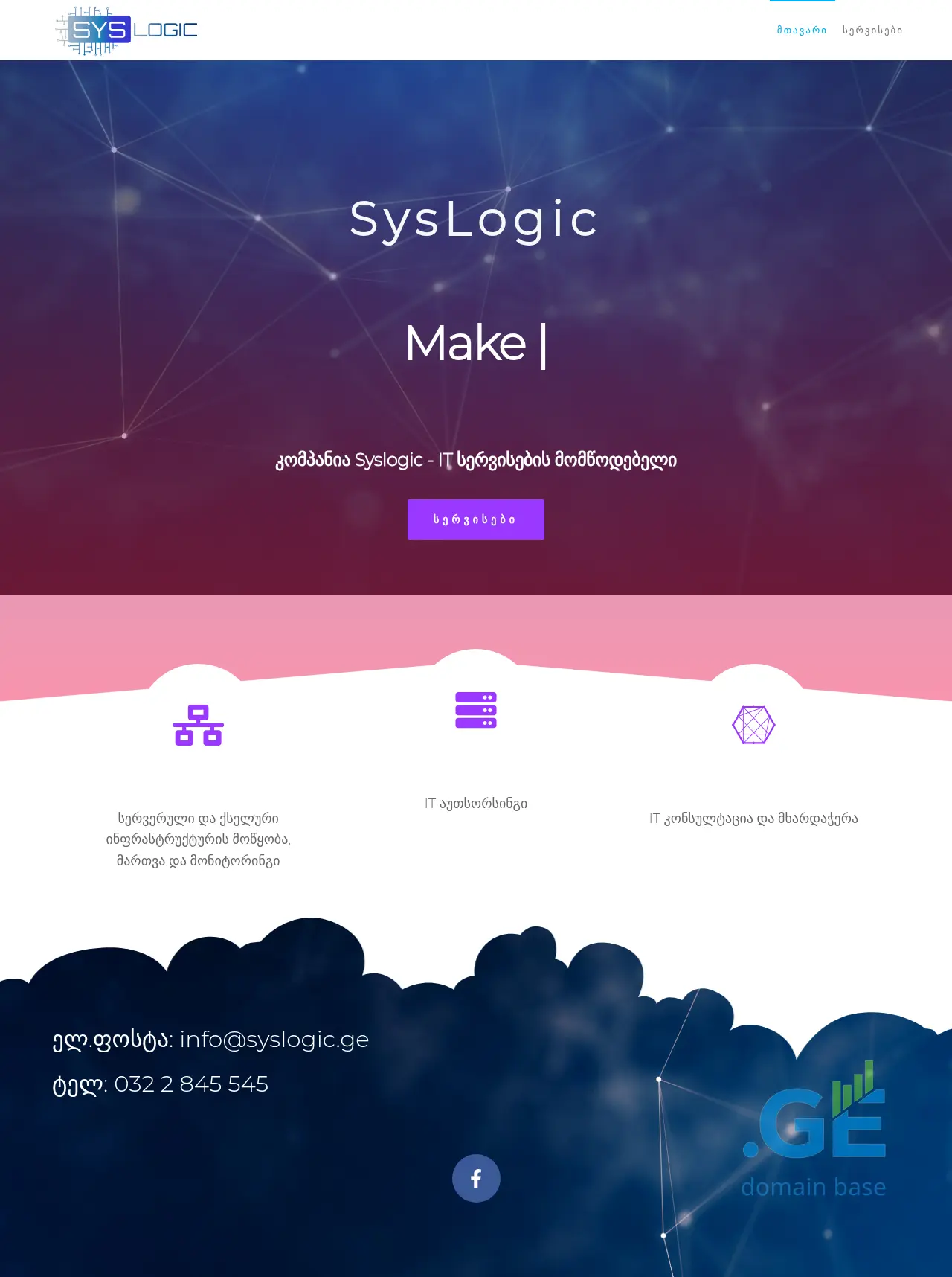 Screenshot of the site syslogic.ge