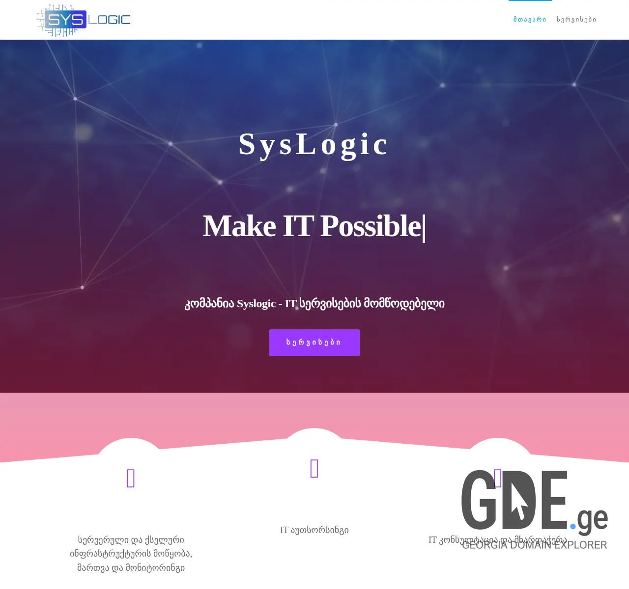 Screenshot of the site syslogic.ge at 2025-11-25