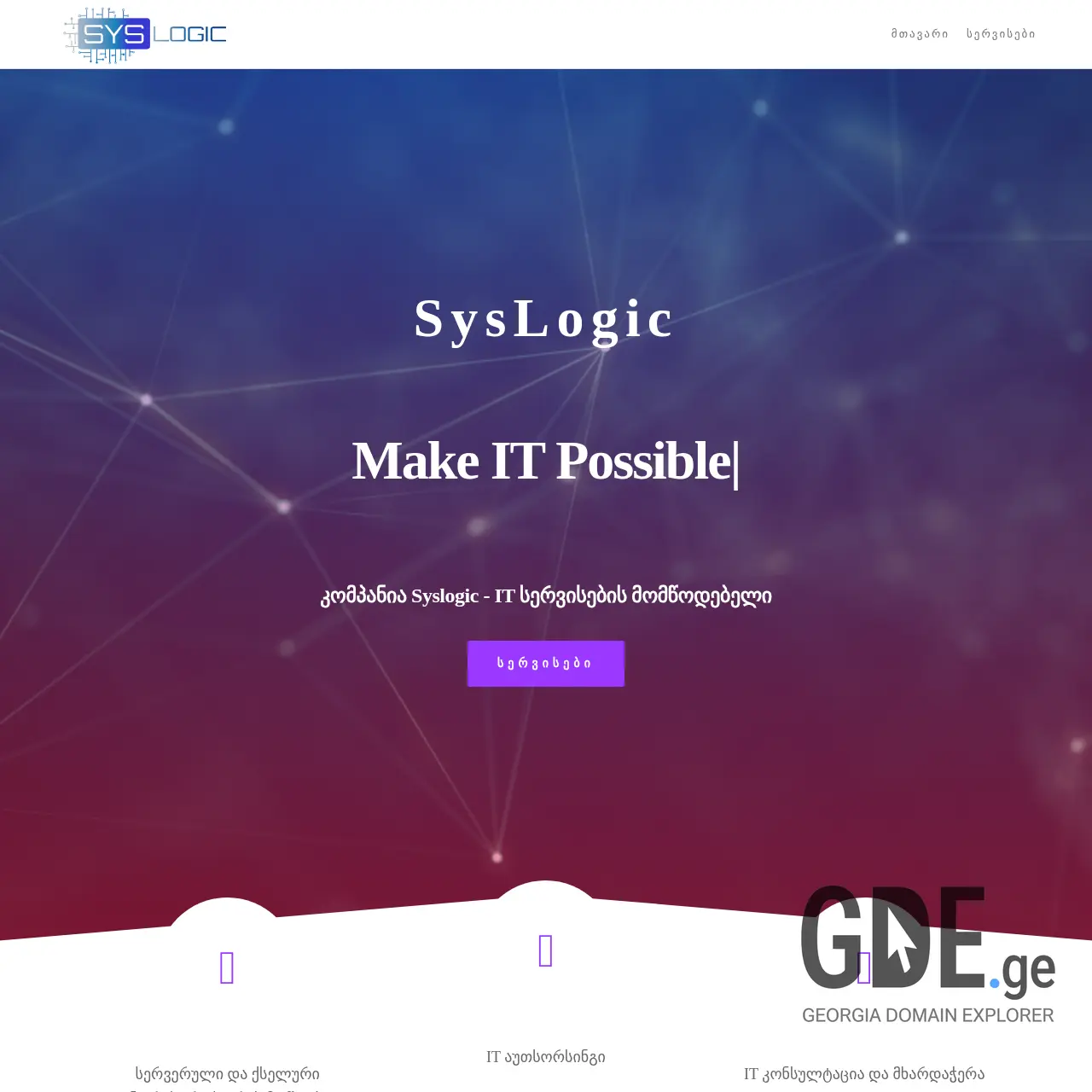 Screenshot of the site syslogic.ge at 2025-12-15