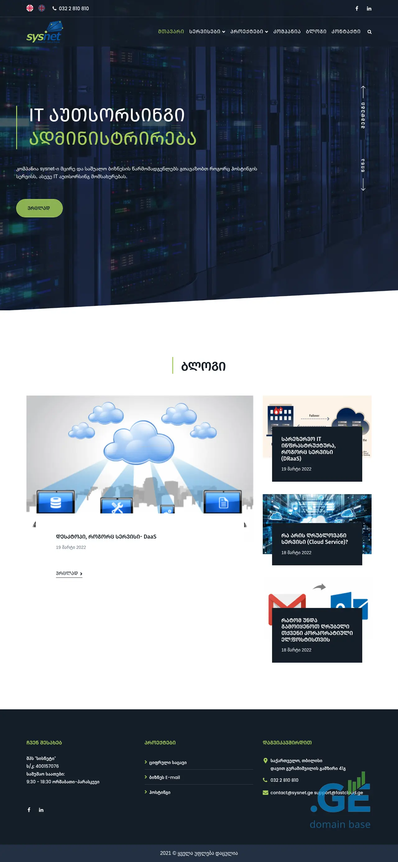 Screenshot of the site sysnet.ge