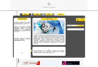 Screenshot of systemnet.ge