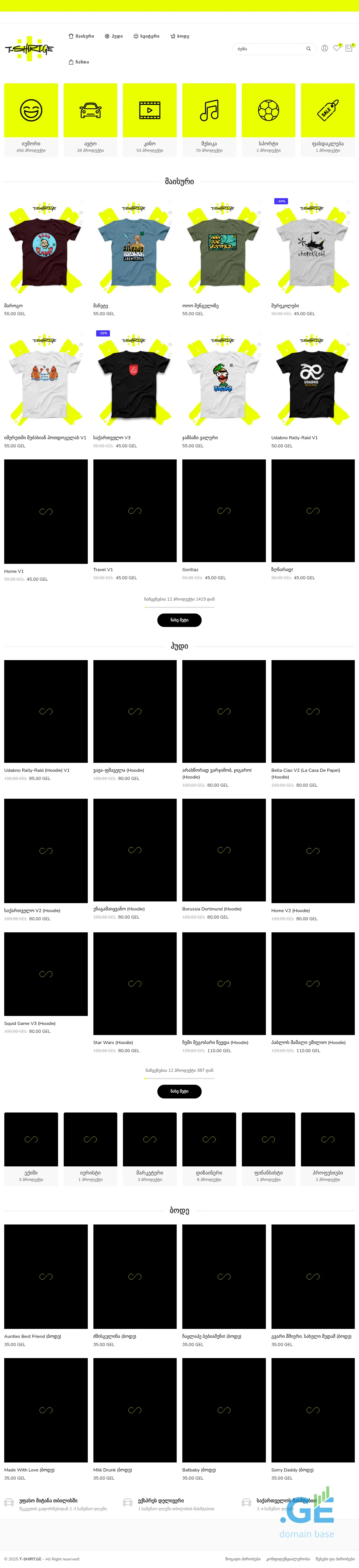 Screenshot of the site t-shirt.ge