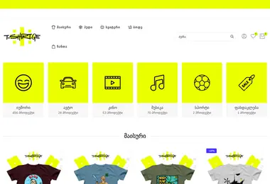 Screenshot of t-shirt.ge