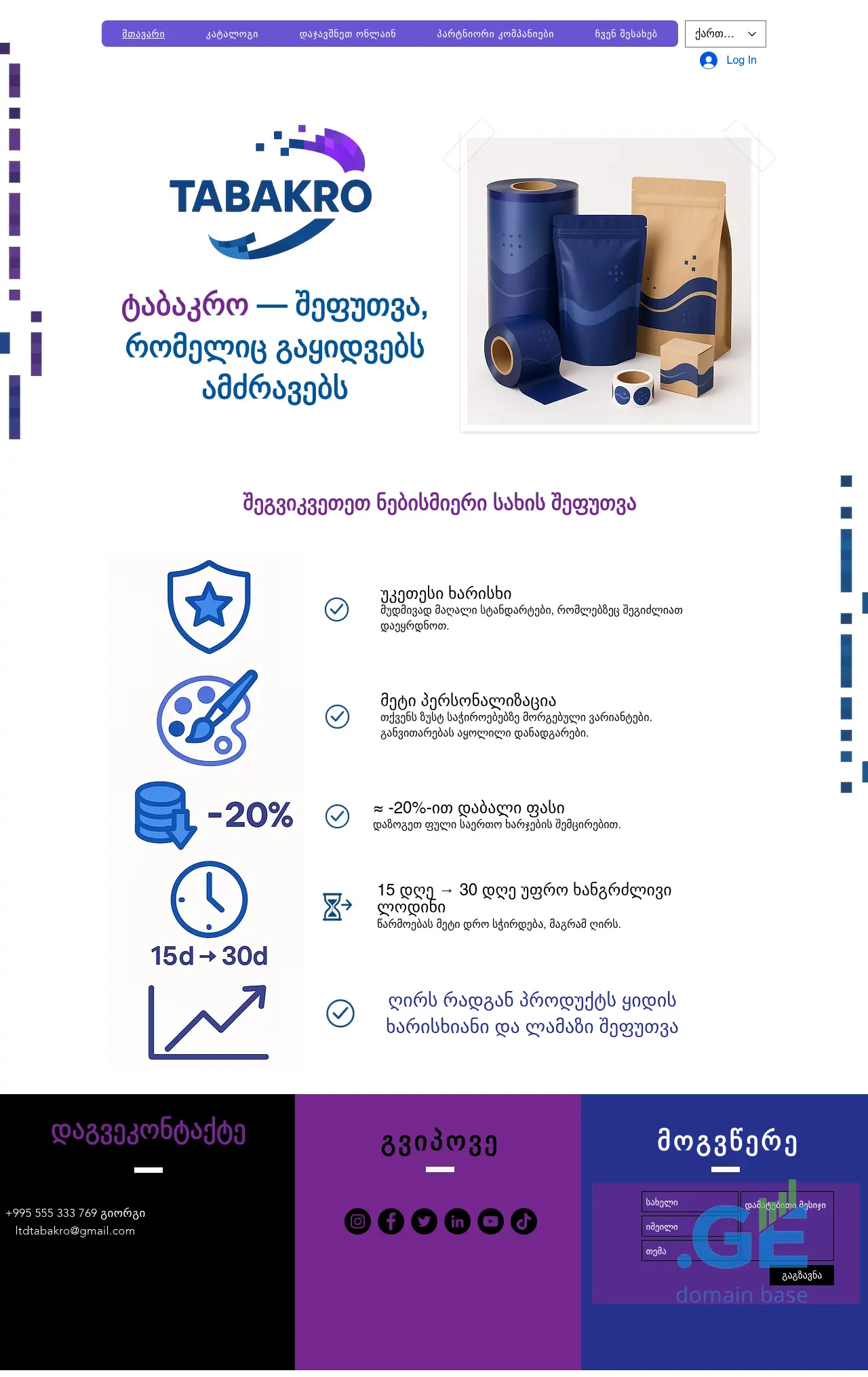 Screenshot of the site tabakro.ge