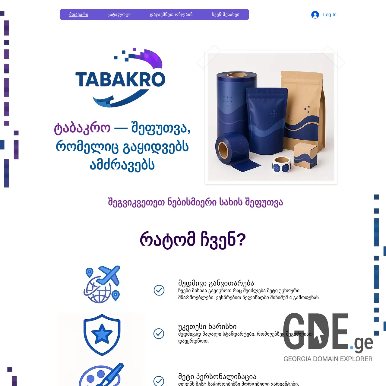 Screenshot of the site tabakro.ge at 2025-12-13