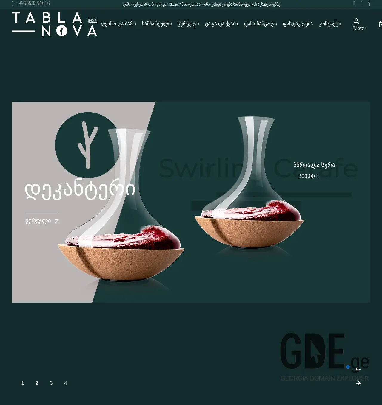 Screenshot of the site tablanova.ge at 2025-12-01