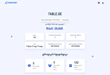 Screenshot of table.ge