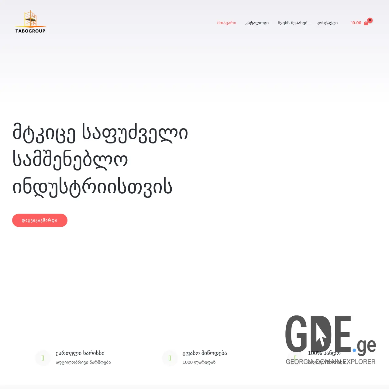 Screenshot of the site tabogroup.ge at 2025-12-19