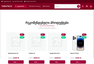 tabutech.ge-ის ეკრანის სურათი