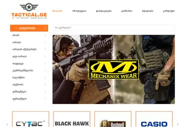 Скриншот tactical.ge