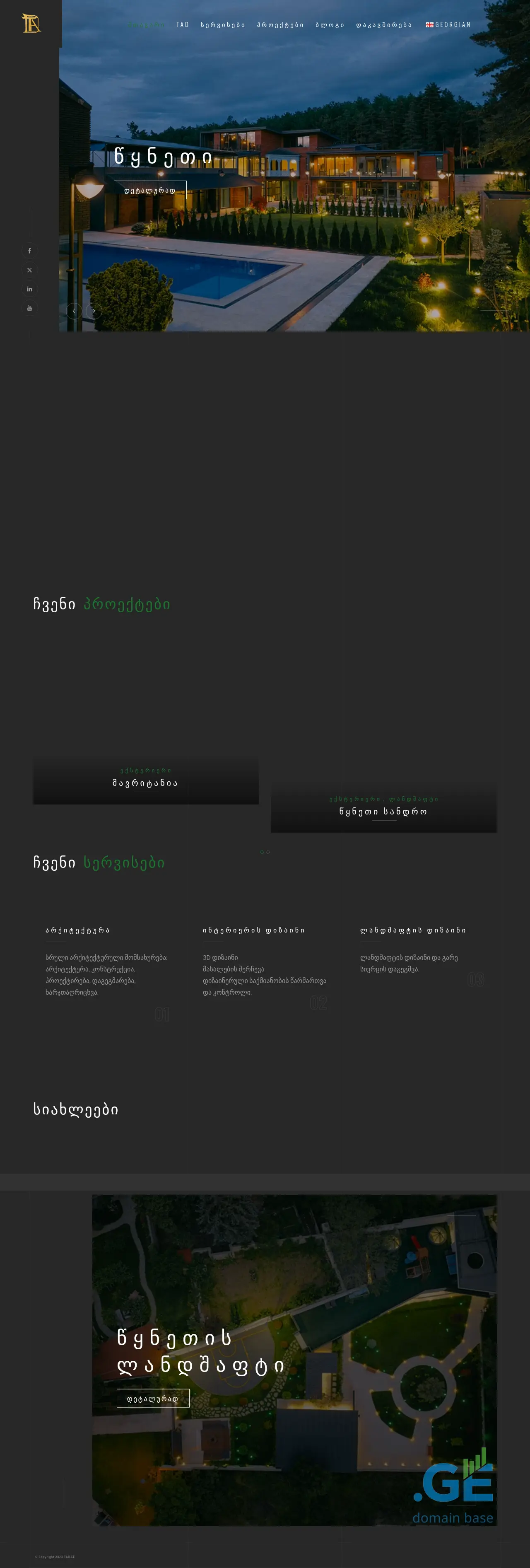 Screenshot of the site tad.ge at 2025-09-18