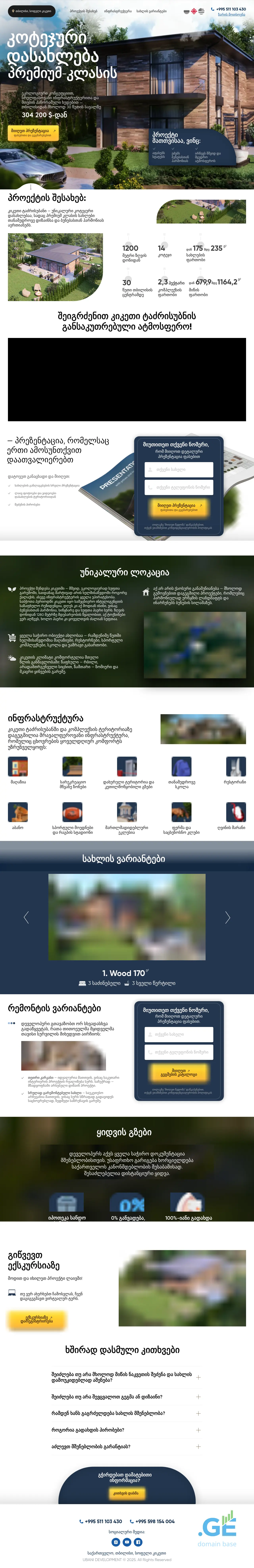 Screenshot of the site tadzrisubani.ge