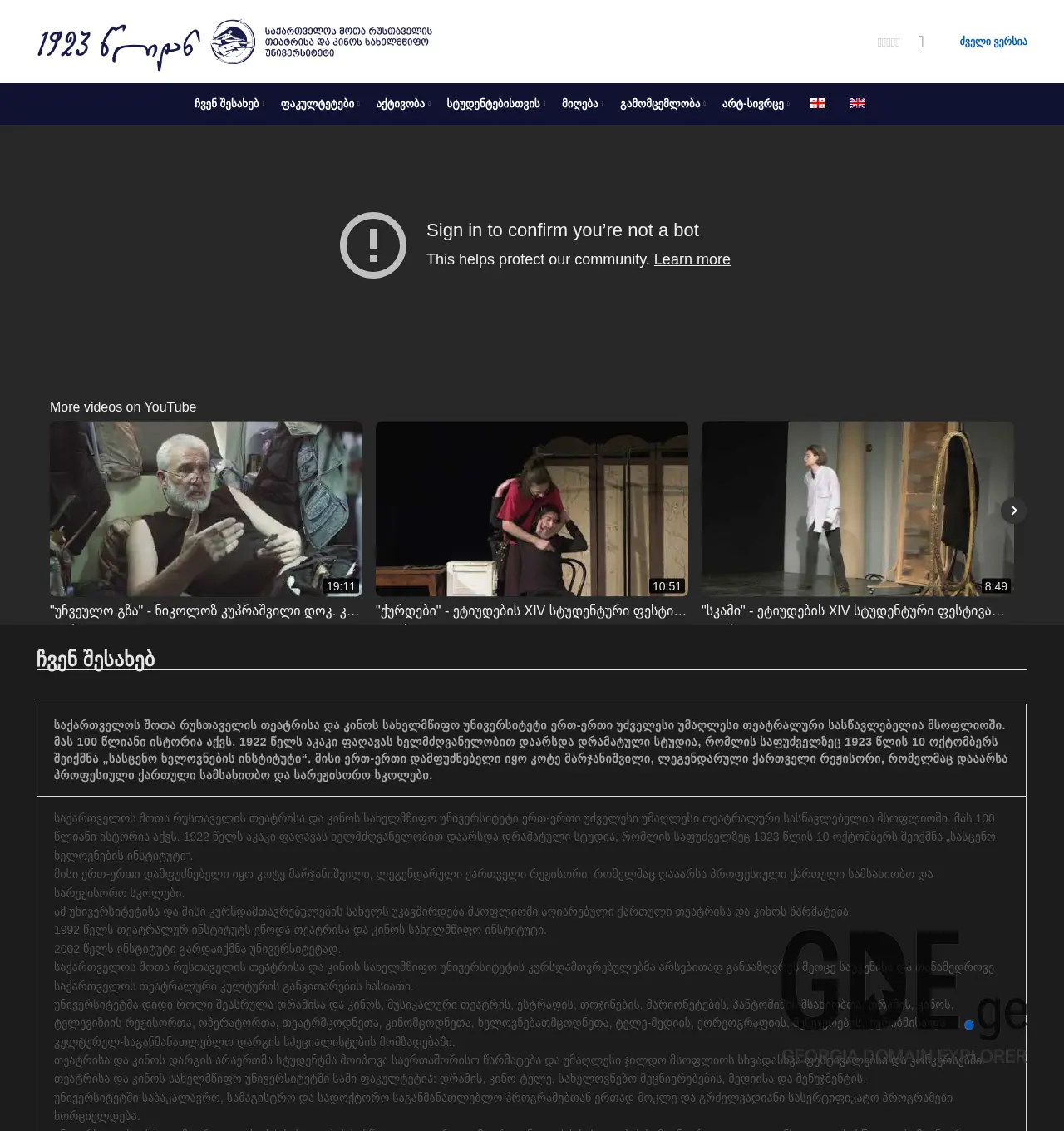 Screenshot of the site tafu.edu.ge at 2025-12-01