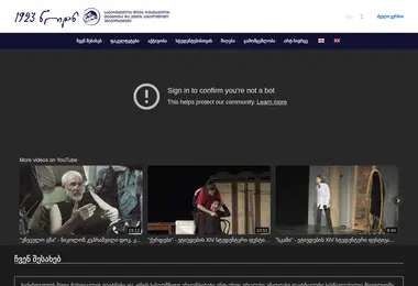 Screenshot of tafu.edu.ge