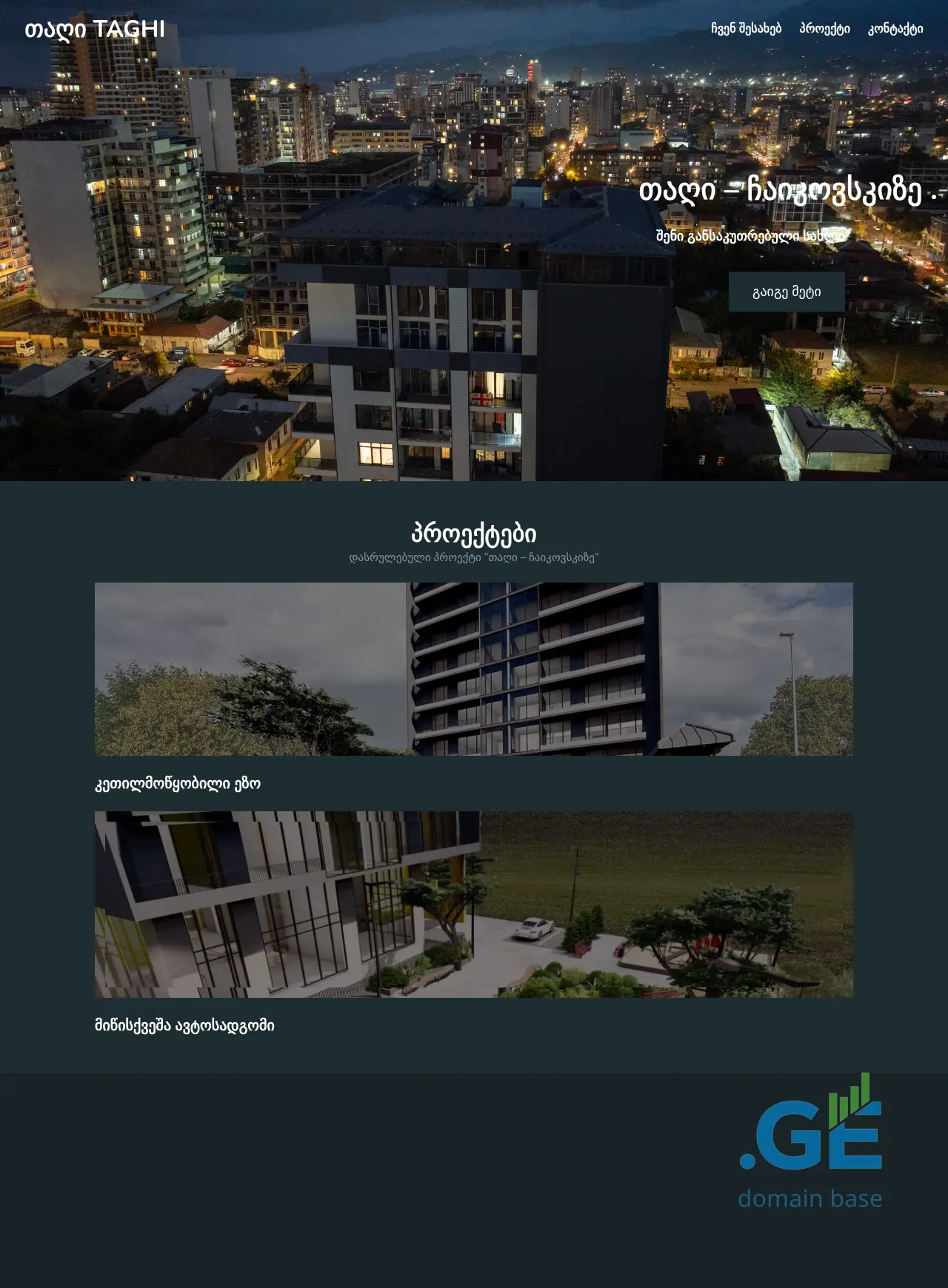 Screenshot of the site taghigroup.ge
