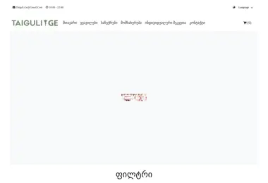 Screenshot of taiguli.ge
